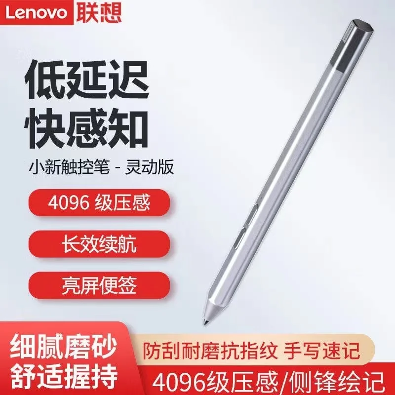 100% Jauns Lenovo Lingdong Versija Irbuli Xiaoxin Precizitāti 4096 Līmeni Uzlādes Interfeiss USB-C Leģiona Y700 /Pad Plus 20230