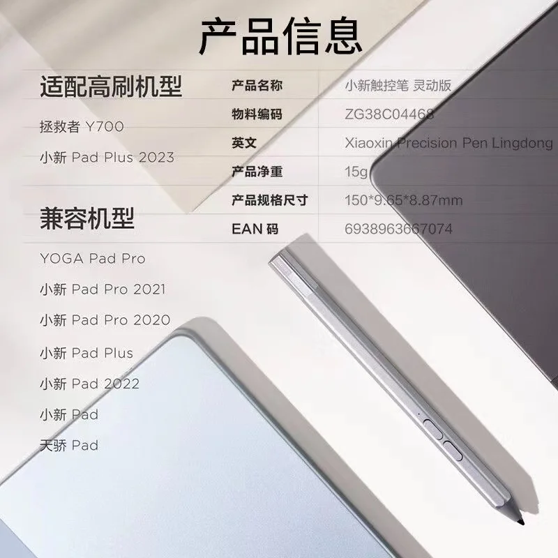 100% Jauns Lenovo Lingdong Versija Irbuli Xiaoxin Precizitāti 4096 Līmeni Uzlādes Interfeiss USB-C Leģiona Y700 /Pad Plus 20234