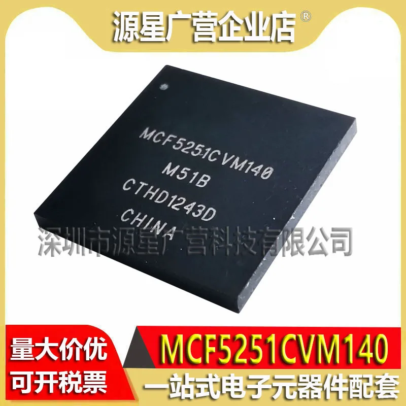 1gb MCF5251CVM140 MCF5251CVM140R2 Pakete MAPBGA-225 Mikroprocesoru-MPU Čipu Jaunu Oriģinālu Noliktavā0