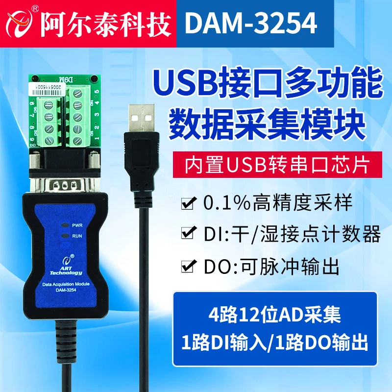 DAM-3254 USB Interfeisu, Multi-function Iegāde Moduļu Maiņa Vērtību Iegādes DIO Slēdzis Vērtību Iegāde0