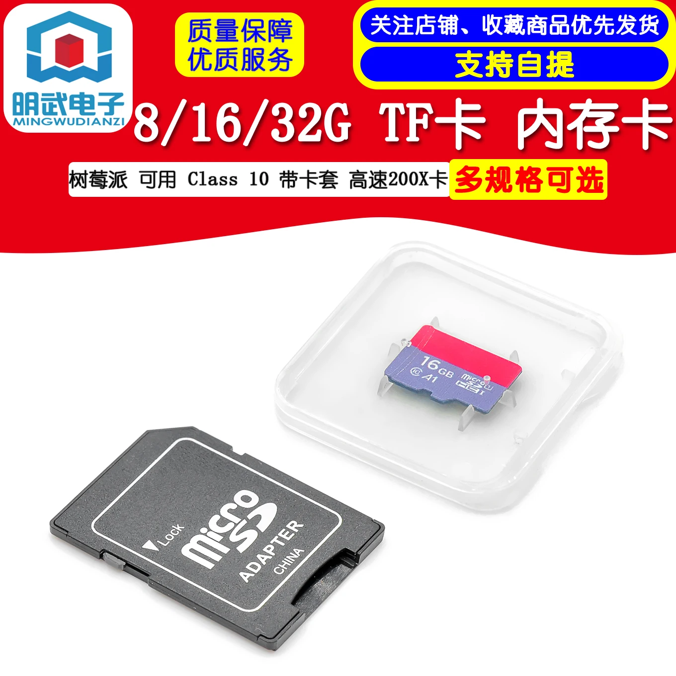 Pieejams Class 10 8/16/32G TF Karte Atmiņas Karte Ar Karšu Piedurknēm high-speed 200X atmiņas Kartes0