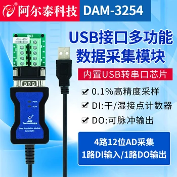 DAM-3254 USB Interfeisu, Multi-function Iegāde Moduļu Maiņa Vērtību Iegādes DIO Slēdzis Vērtību Iegāde