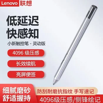 100% Jauns Lenovo Lingdong Versija Irbuli Xiaoxin Precizitāti 4096 Līmeni Uzlādes Interfeiss USB-C Leģiona Y700 /Pad Plus 2023