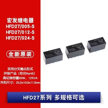 3PCS/DAUDZ HFD27 DC 5V, 12V 24V HFD27-005-S HFD27-012-S HFD27-024-S 8Pin Releji