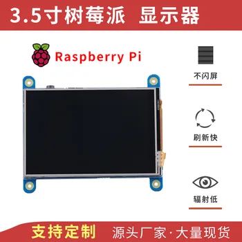 Aveņu Pi Aveņu displejs 3.5 collu HDMI ekrāns LCD krāsu ekrāns, USB skārienekrānu, jauns LCD ekrāns